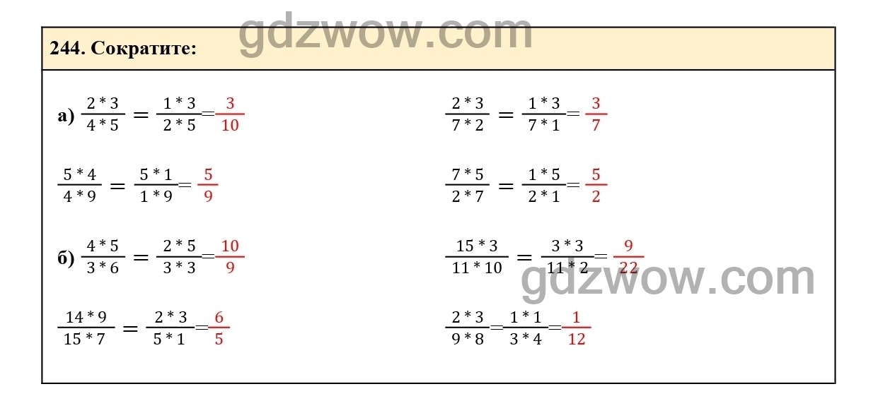 Номер 249 - ГДЗ по Математике 6 класс Учебник Виленкин, Жохов, Чесноков, Шварцбурд 2020. Часть 1 (решебник) - GDZwow